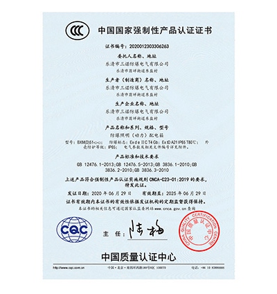 防爆照明（動(dòng)力）配電箱