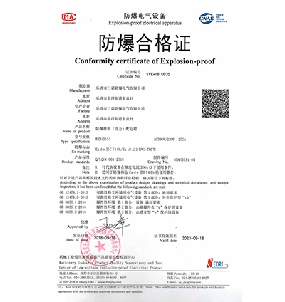 BXM(D)51防爆照明（動(dòng)力）配電箱1